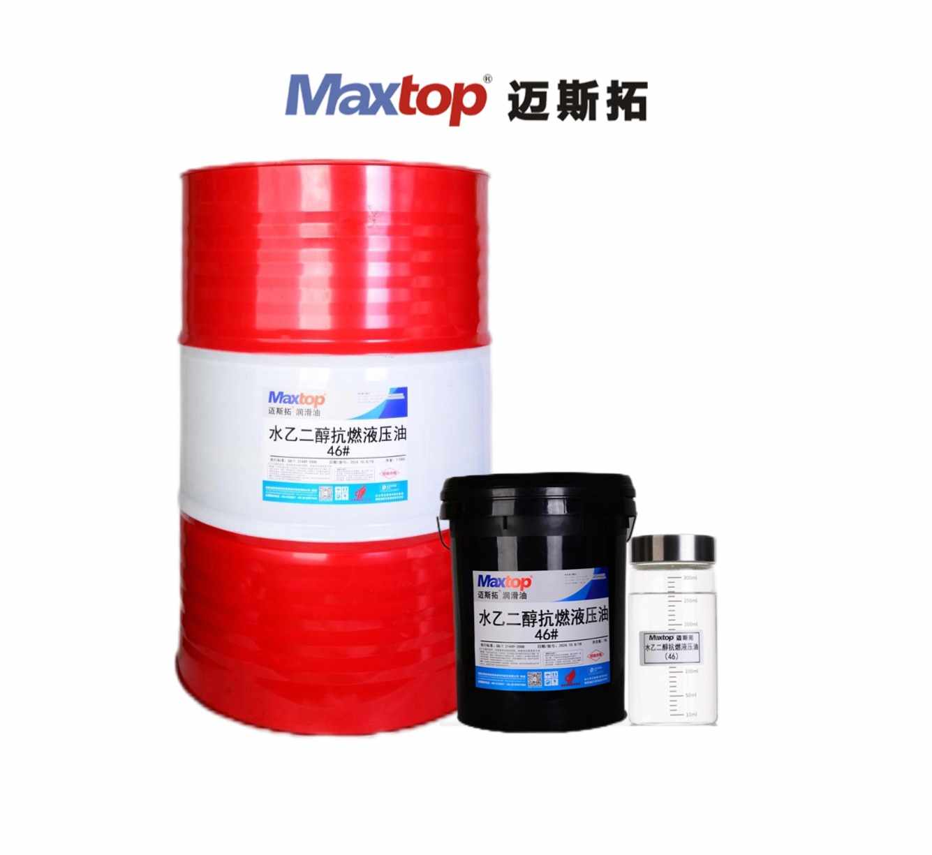 水乙二醇抗燃液壓油