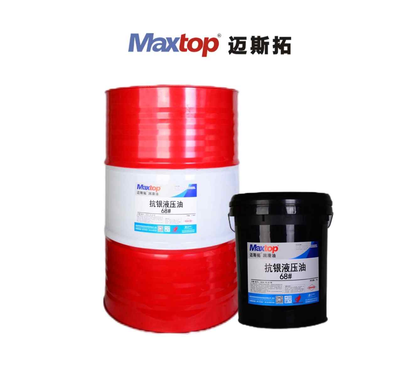抗銀液壓油68#