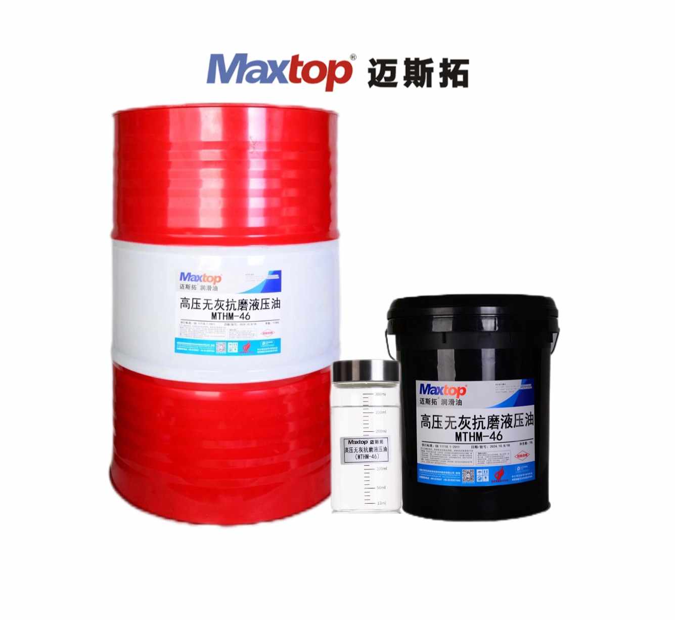 高壓無灰抗磨液壓油（MTHM）