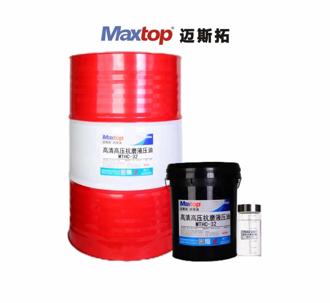 高清高壓抗磨液壓油（MTHC）